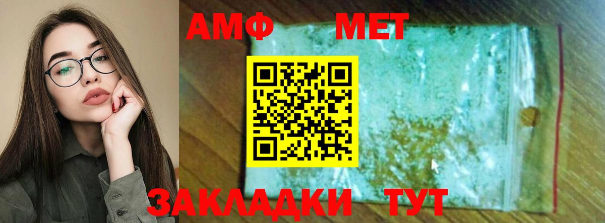 АМФЕТАМИН Premium  Amphetamine  Качканар  Вход с VPN 