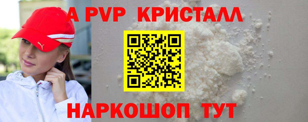 Alpha PVP кристаллы Качканар