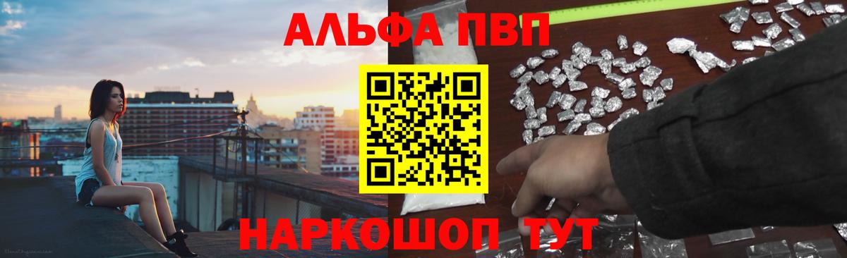 Качканар  Alpha-PVP мука  А ПВП Crystall  Вход с VPN 