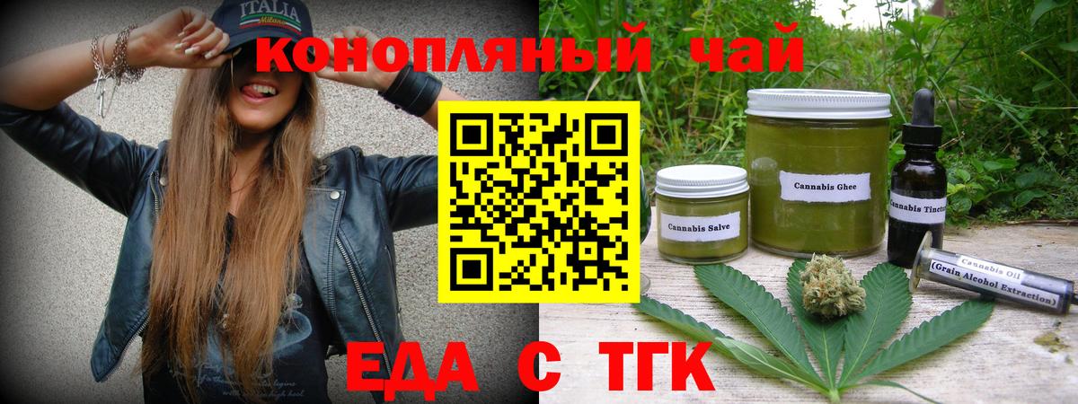 Cannafood конопля  Вход с VPN  Качканар 