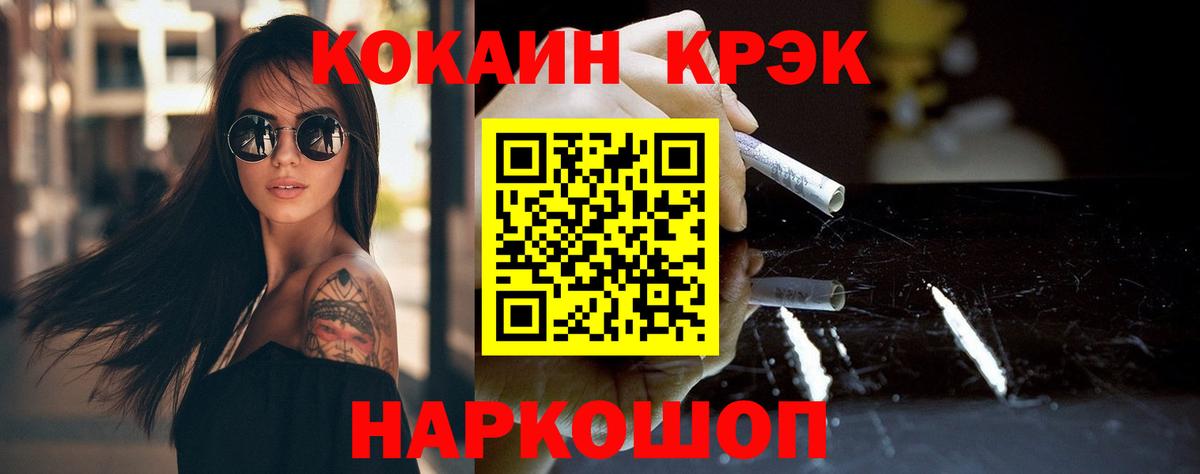 Качканар  КОКАИН Колумбийский  COCAIN  КОКАИН Columbia  Вход с VPN 