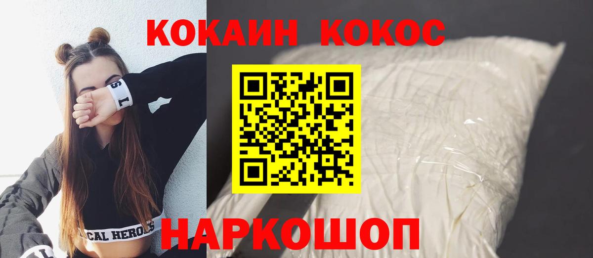 Cocaine Перу Качканар