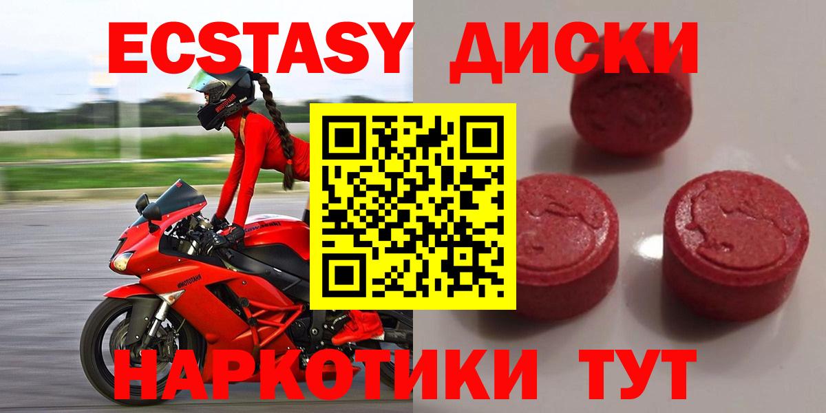 Экстази louis Vuitton  ЭКСТАЗИ TESLA  Ecstasy  Качканар  Вход с VPN 