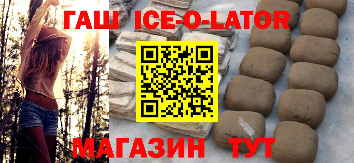 ГАШ VHQ  Вход с VPN  Гашиш hashish  Качканар 