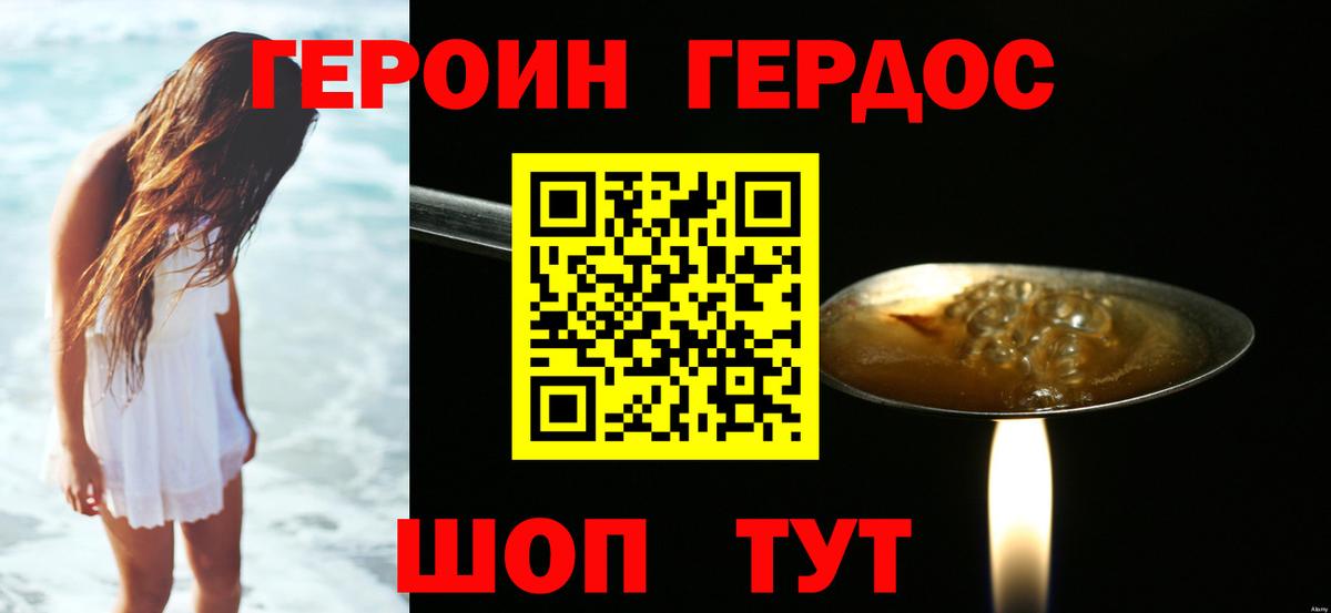 Героин Афган  Вход с VPN  Героин  Качканар 