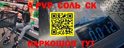 spice Комсомольск-на-Амуре