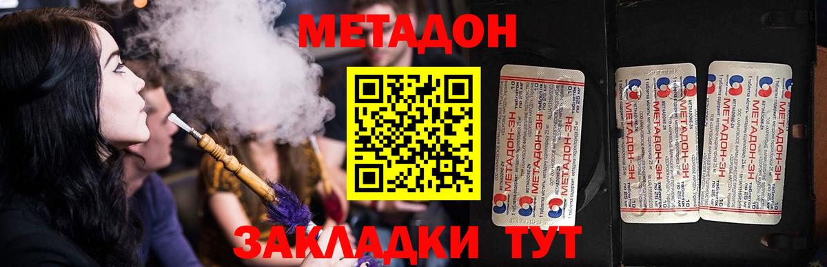 Метадон кристалл  блэк спрут как войти  Вход с VPN  Качканар  МЕТАДОН белоснежный 