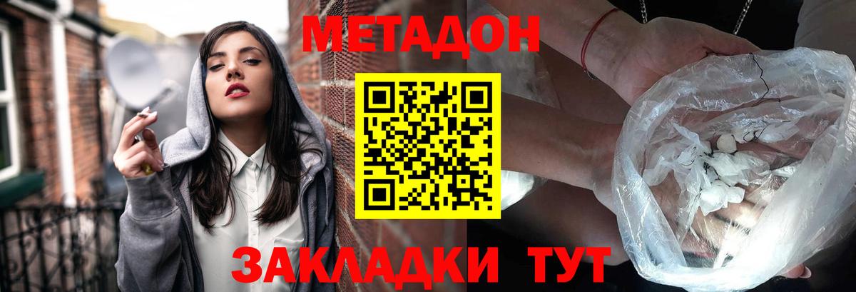МЕТАДОН мёд Качканар