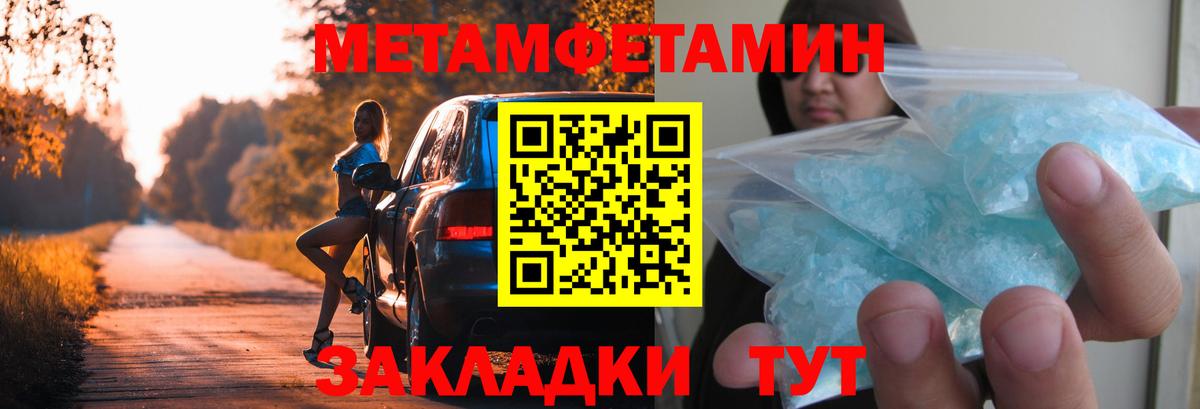 Качканар  МЕТАМФЕТАМИН пудра  Вход с VPN 