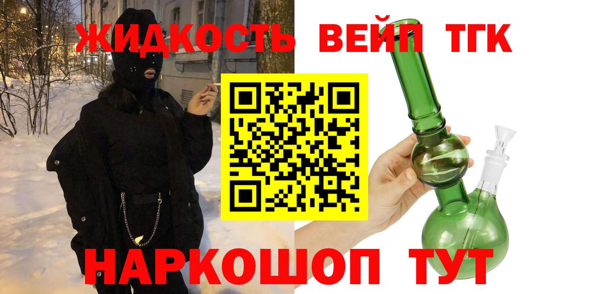 Качканар  ТГК Wax  ТГК жижа  Вход с VPN 