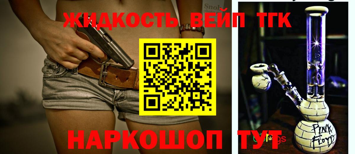 Дистиллят ТГК THC oil Качканар