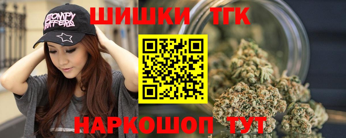 МАРИХУАНА план Качканар